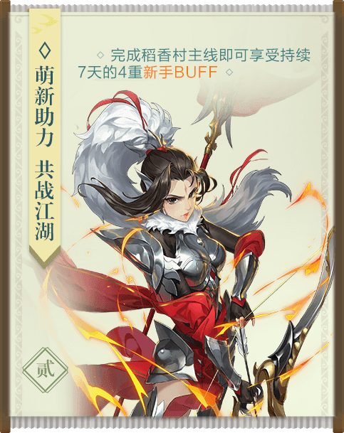 剑网三