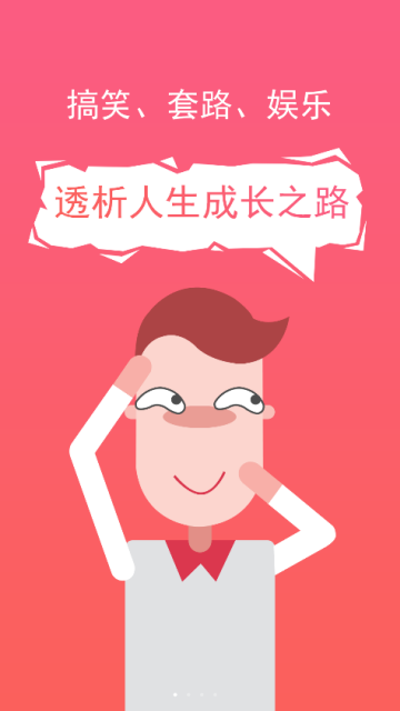 套路攻略app破解版v1.6.3最新版