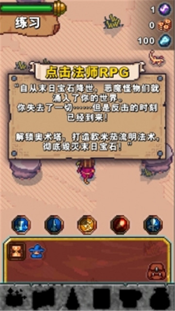 Tap Wizard(奥术任务游侠无限金币版)v1.0.0安卓版