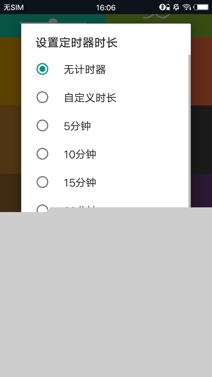 Relaxio白噪音