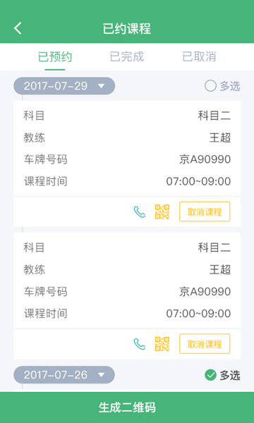 考啦考啦最新版v 3.2.0安卓版