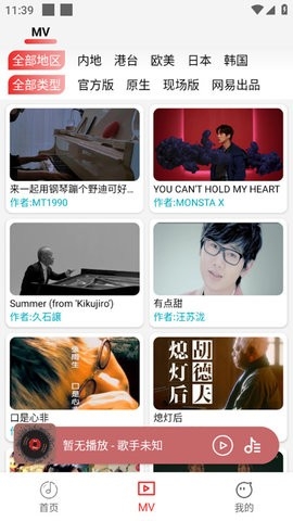 云听音乐纯净版下载