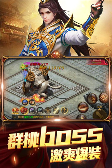 三界轮回热血传奇