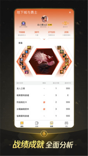 掌上WeGame手机客户端v3.8.0安卓版
