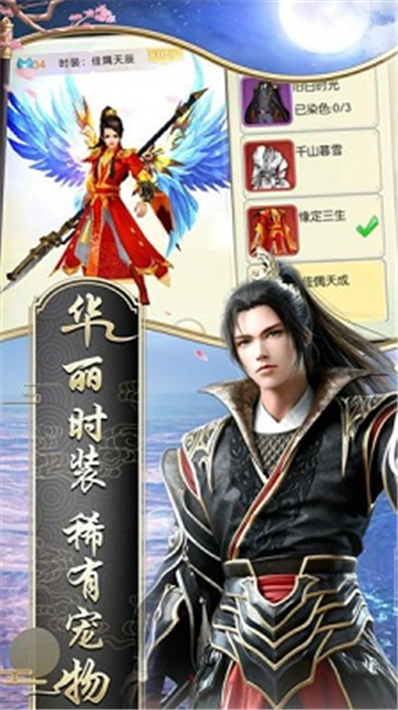 绝世武圣bt版v1.2.5安卓版