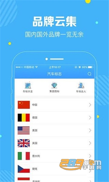 快查车价安卓最新版v1.0.2安卓版