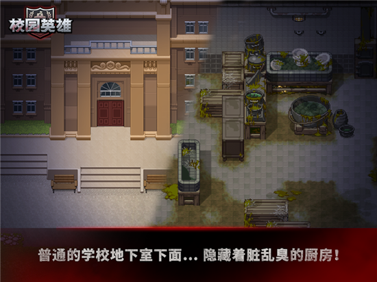 校园英雄黑色厨房游戏v1.03安卓版