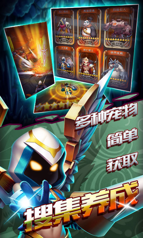 发条英雄礼包版
