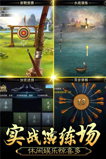 皇帝养成计划九游版v1.0.0安卓版