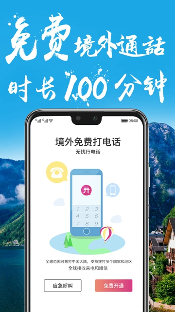 无忧行
