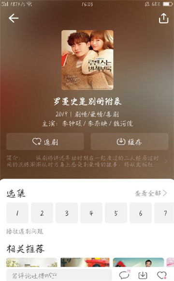 时光韩剧（免流版）appv1.2.0安卓版