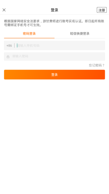 一部手机游甘肃官方版app1.0.1安卓版