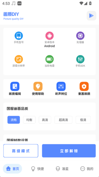 yzl工具箱2026最新版