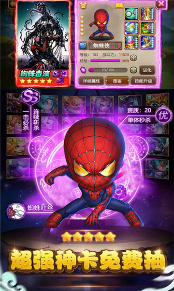 刀塔蜘蛛人GM版