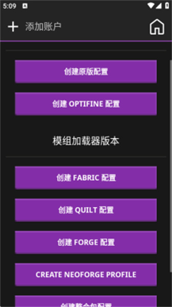 Amethyst启动器
