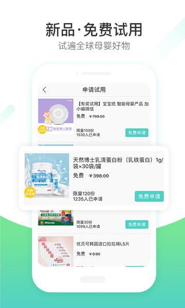 孕期伴侣appv5.8.52