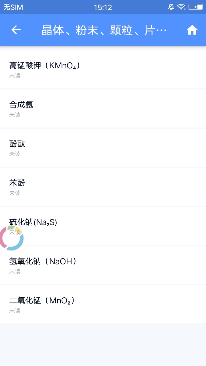 高中化学大全