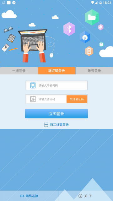 中国电信飞Young宽带appv1.0.13安卓版