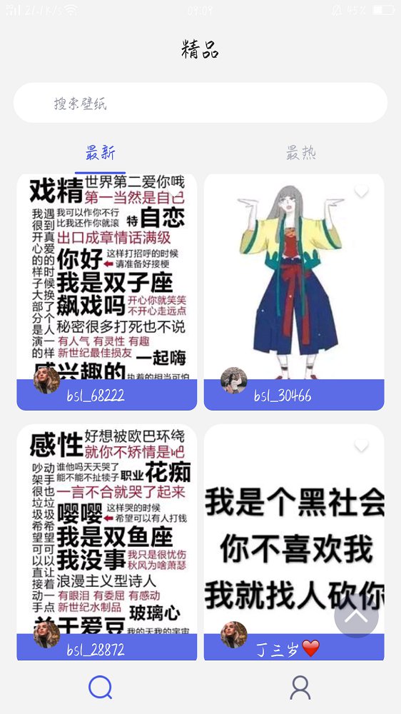 一张壁纸