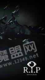 安息