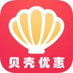 贝壳优惠app官方版1.0.0安卓版