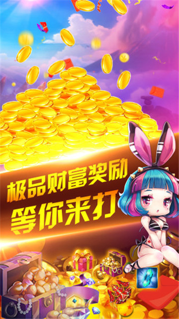 至尊千炮捕鸟v5.0.1安卓版