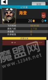 终极空战汉化版