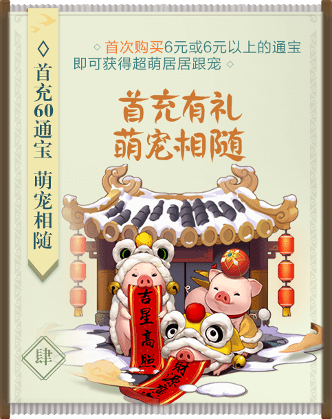 剑网三