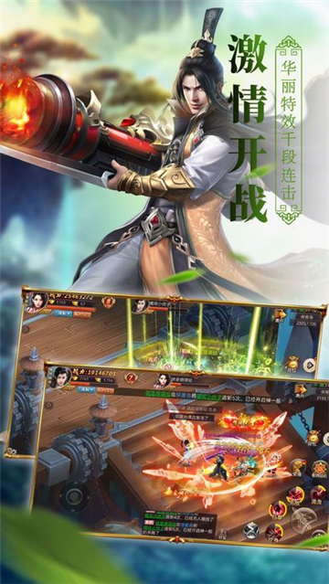 百战天下之化神飞升版