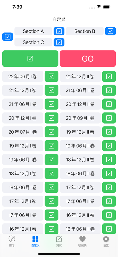 大学英语四级