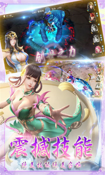 梦幻仙境2019(美人传)v1.0.1安卓版