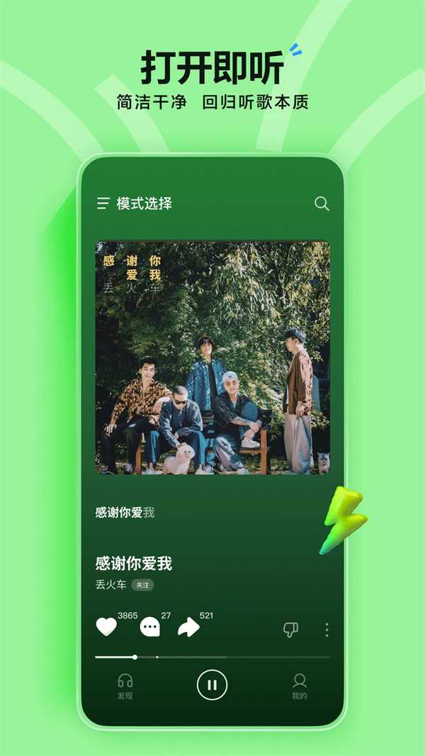 汽水音乐官方免费版