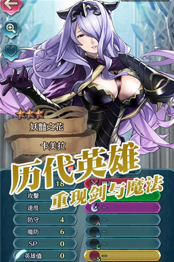 纹章召唤火焰纹章v1.1安卓版