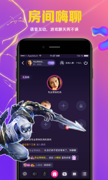 wowo语音appv1.0.6