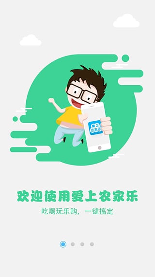 爱上农家乐