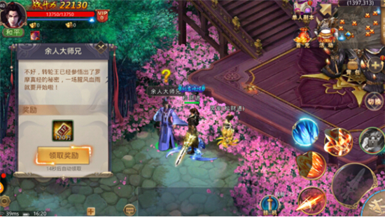 剑主江湖飞升版v1.0.0安卓版