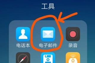 微软邮箱outlook