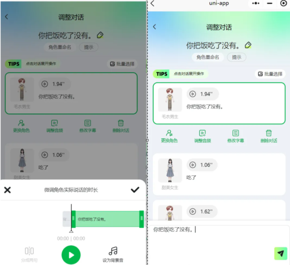 众影ai动画