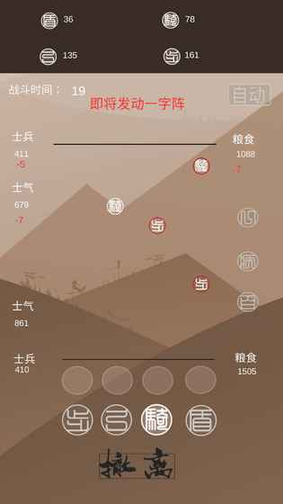 再世扶苏版
