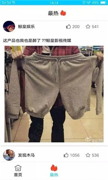 搞笑大师兄appv1.0.0安卓版
