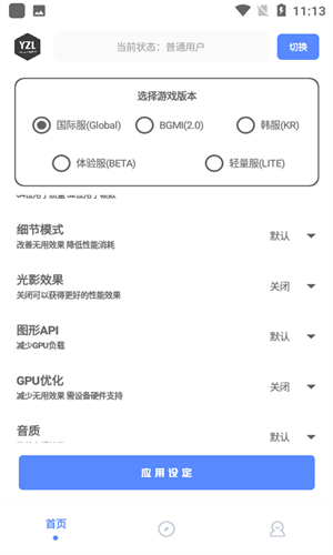Yzl工具箱国际服