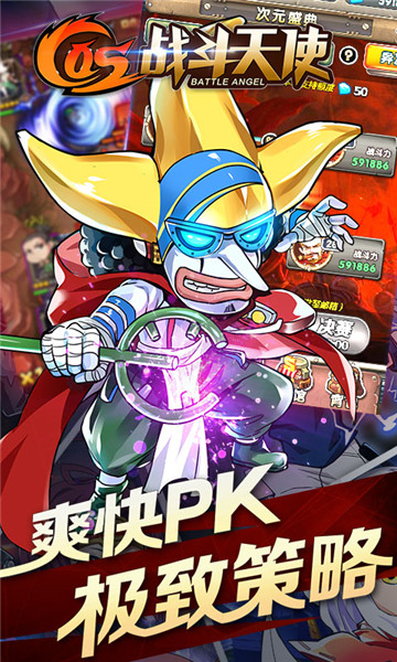COS战斗天使阿丽塔无限版v1.0.1安卓版