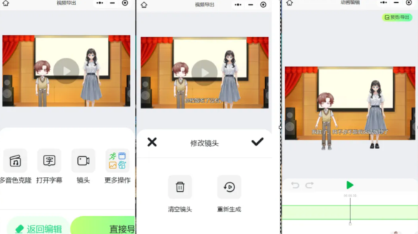 众影ai动画
