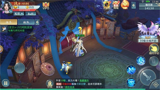 仙界修真无限元宝版v3.4.0 安卓版