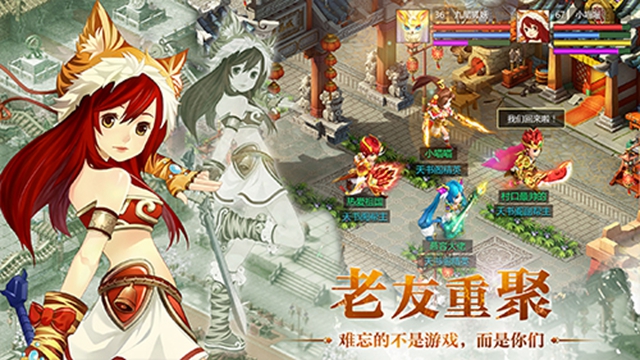 天书奇谈九游合作版