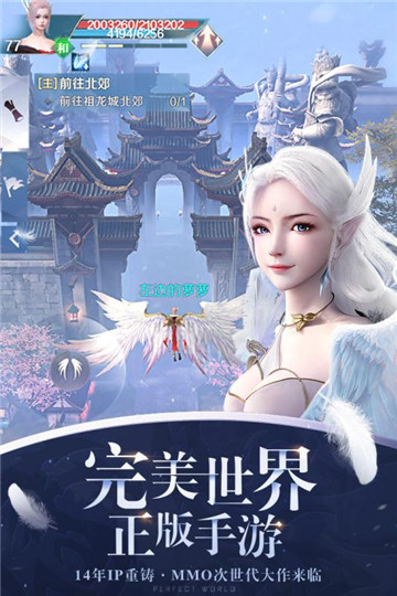 完美世界手游国际版手机版v1.781.1安卓版