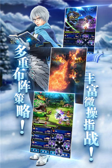 最终幻想勇气启示录国服v1.2.022最新版