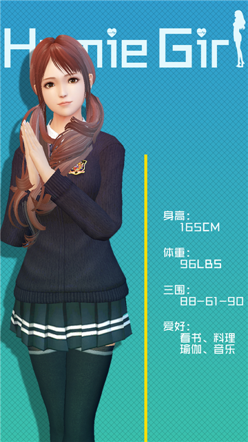 干物少女手游v7.3最新版