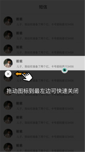 隐私蒙面侠app