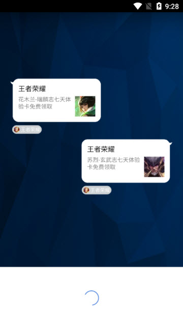 QQ自定义分享工具1.0安卓版
